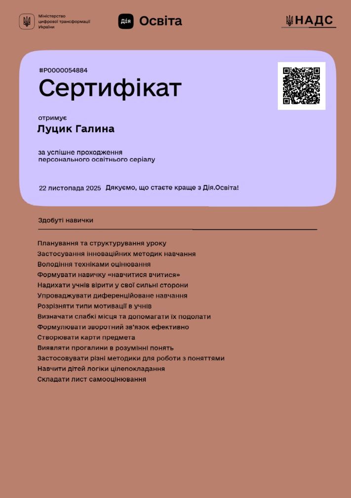 Тьюторинг-це освітній процес. МЦТУ