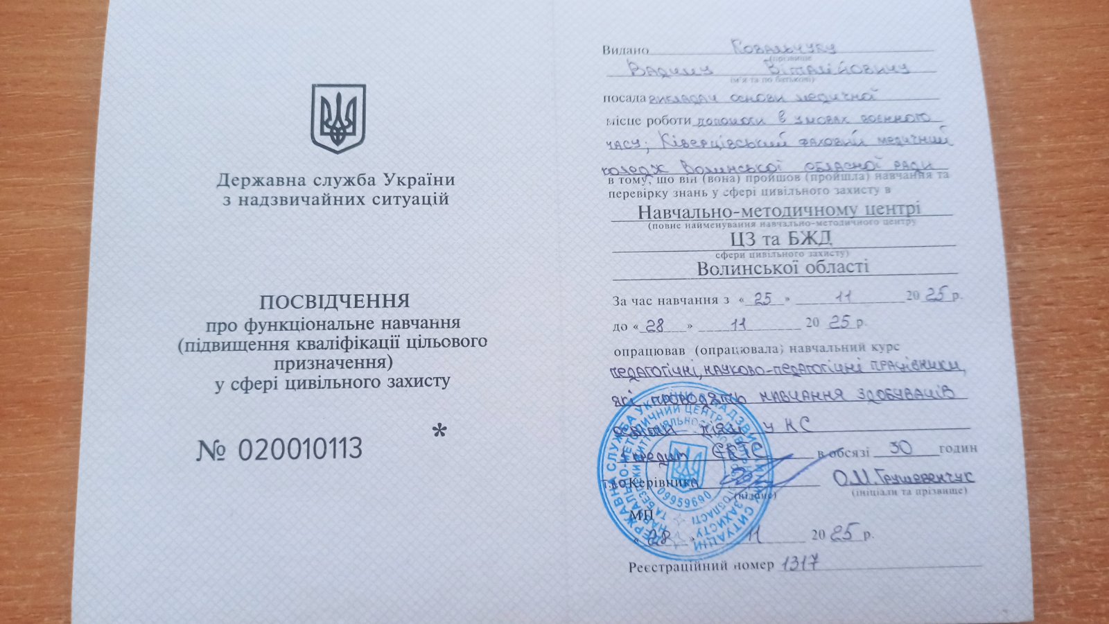 Цивільний захист у надзвичайних ситуаціях