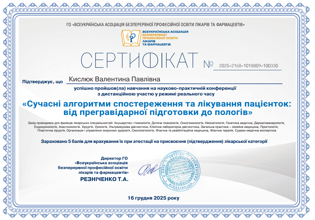 Сучасні алгоритми спостереження та лікування пацієнток: від прегравідарної підготовки до пологів