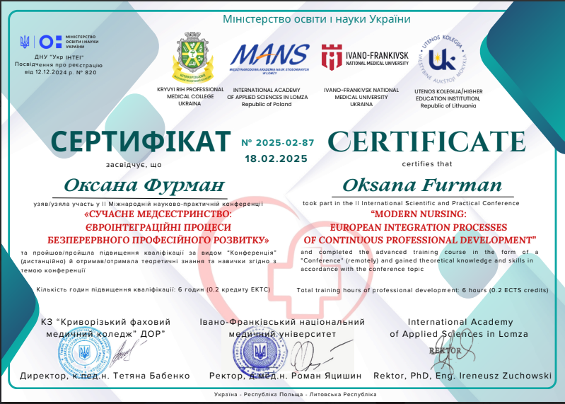 Участь у Міжнародній науково-практичній конференції "Сучасне медсестринство: євроігтеграційні процеси безперервного професійного розвитку"