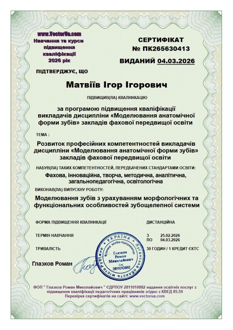 Моделювання анатомічної форми зубів