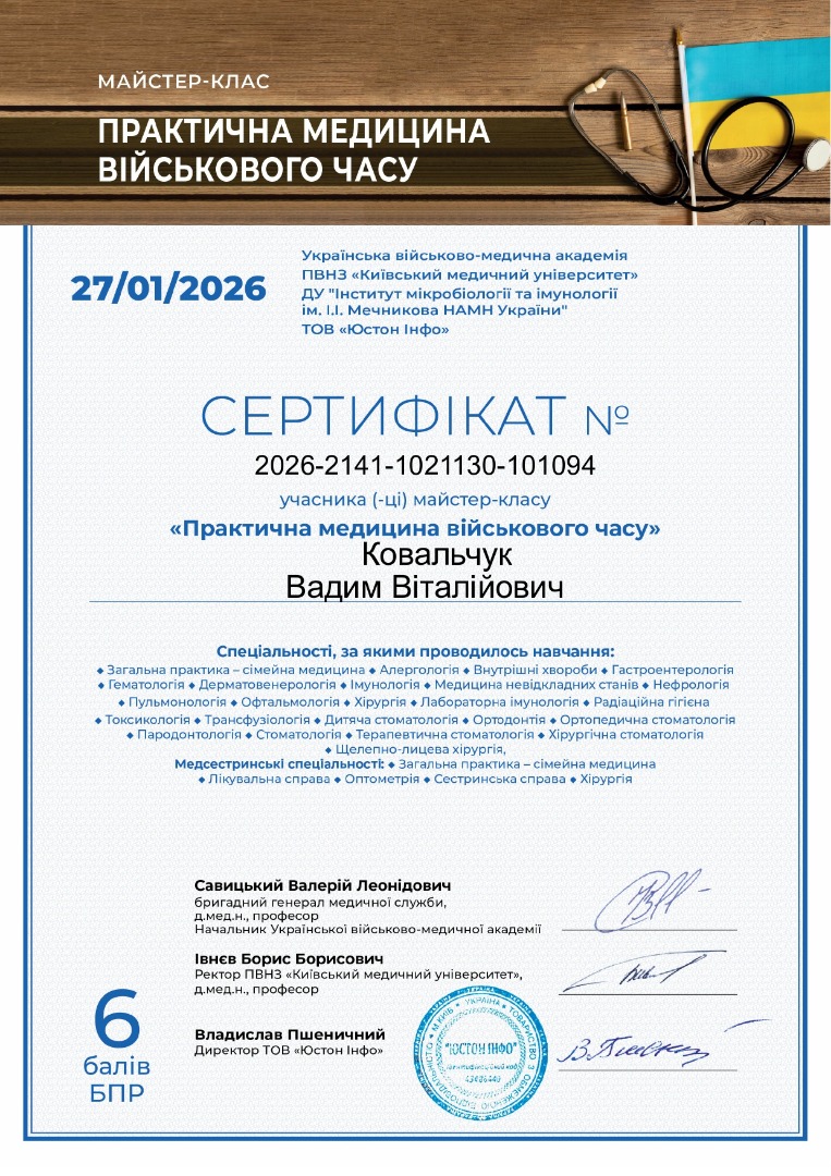 Практична медицина військового часу