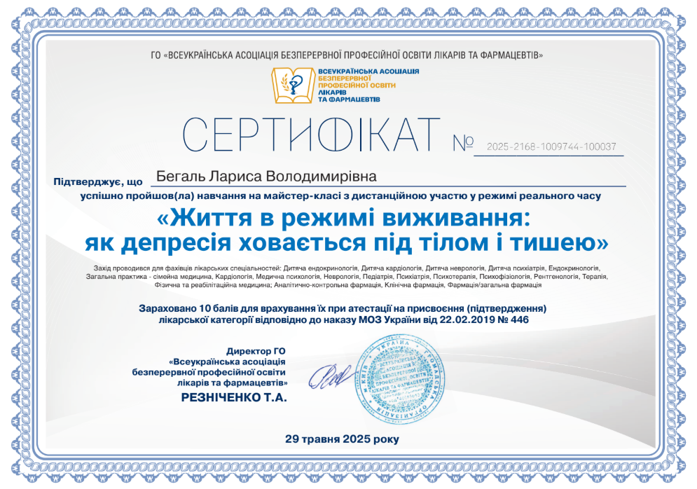 Життя в режимі виживання: як депресія ховається під тілом і тишею