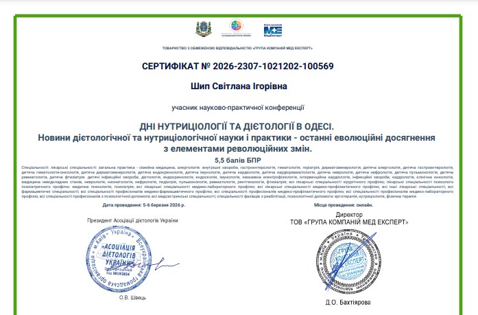 ДНІ НУТРИЦІОЛОГІЇ ТА ДІЄТОЛОГІЇ В ОДЕСІ. Новини дієтологічної та нутриціологічної науки і практики - останні еволюційні досягнення з елементами революційних змін.