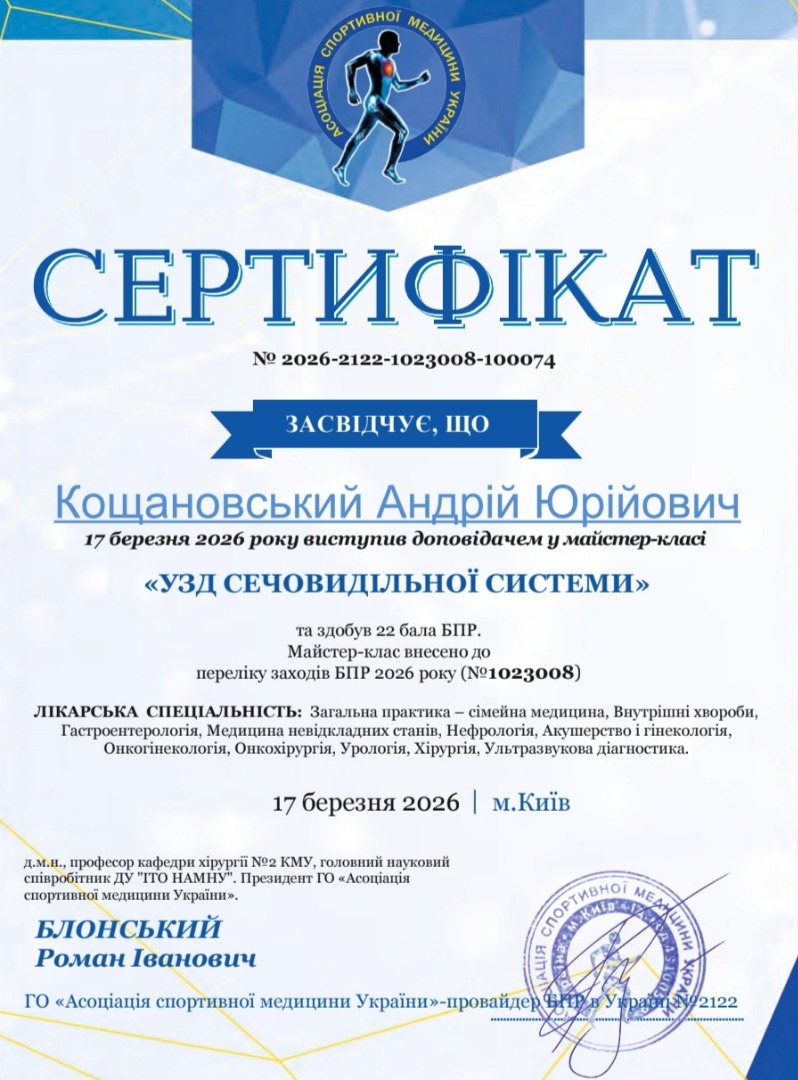 УЗД сечовидільної системи