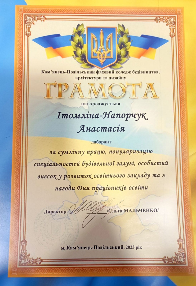 Грамота