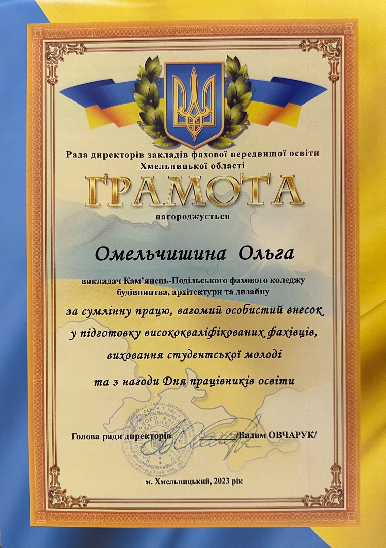 Грамота