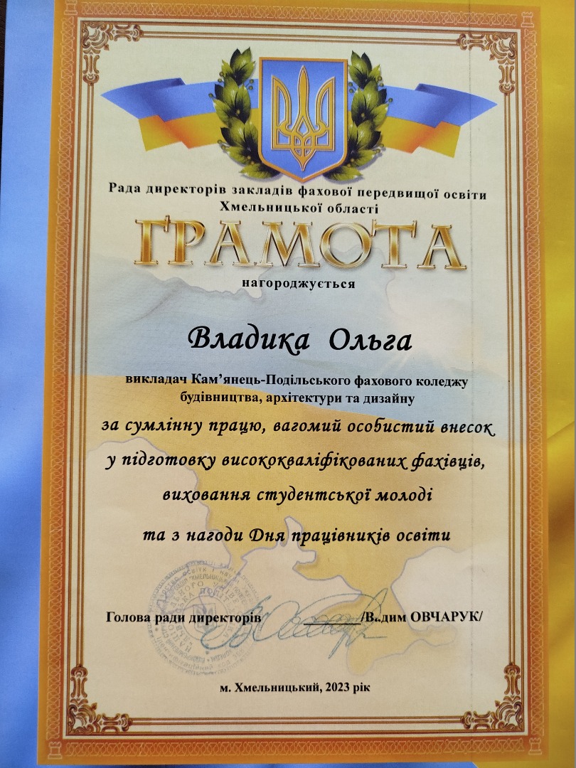За сумлінну працю, вагомий особистий внесок, підготовку висококваліфікованих фахівців, виховання студентської молоді та з нагоди Дня працівників освіти