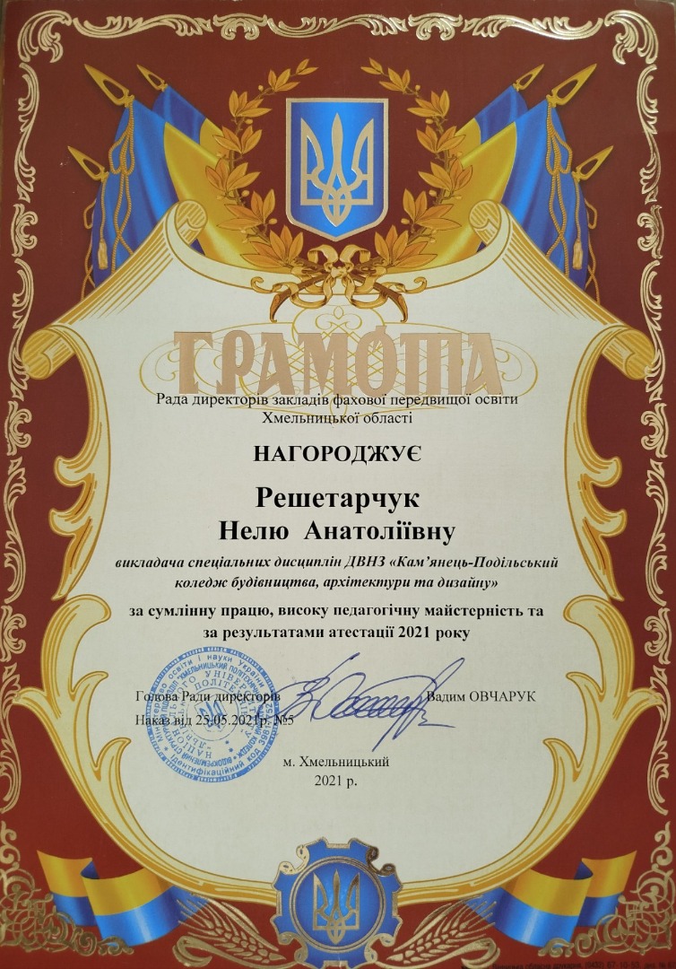 грамота