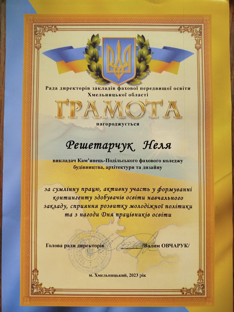 грамота