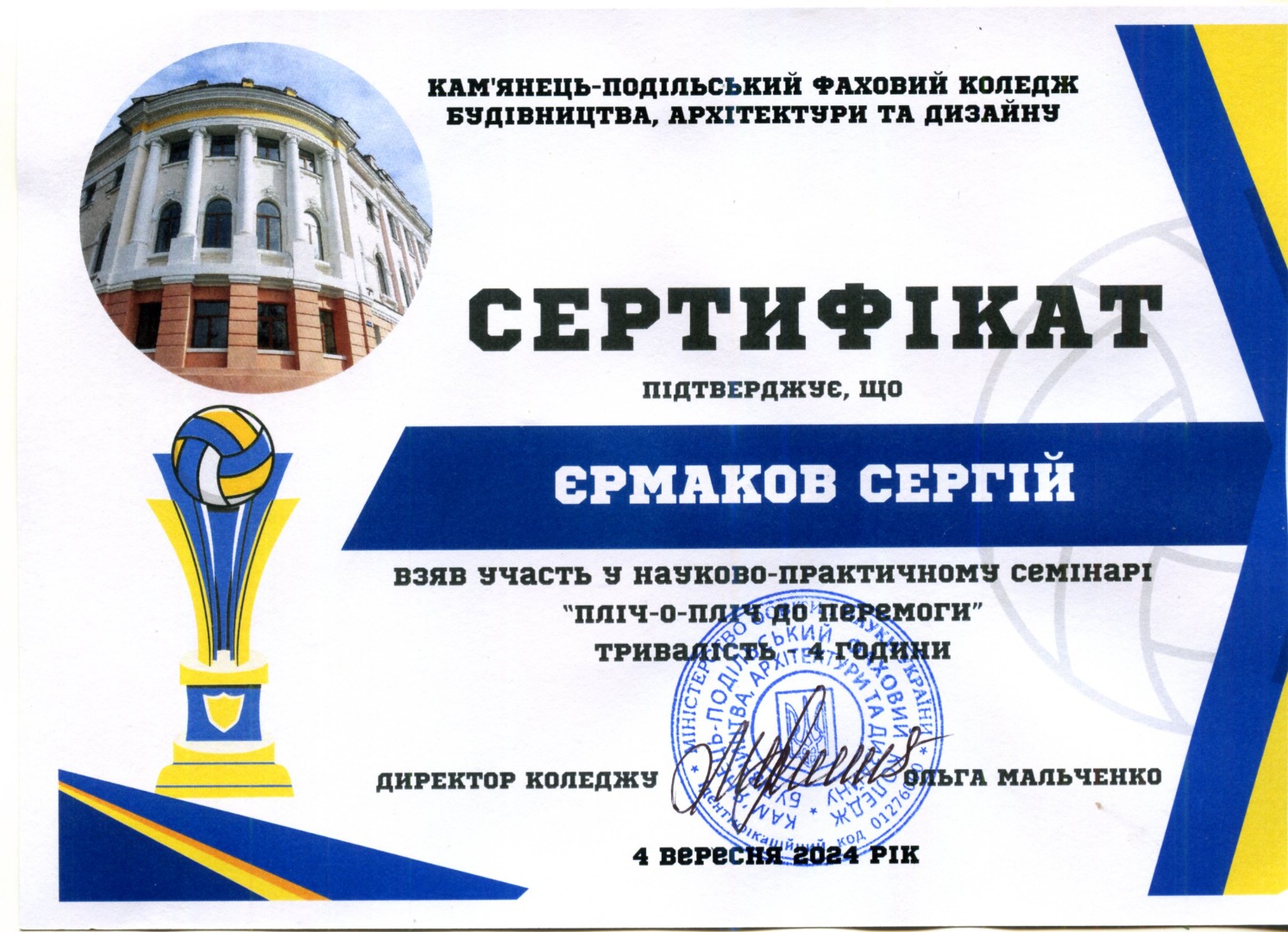 Пліч-о-пліч до перемоги