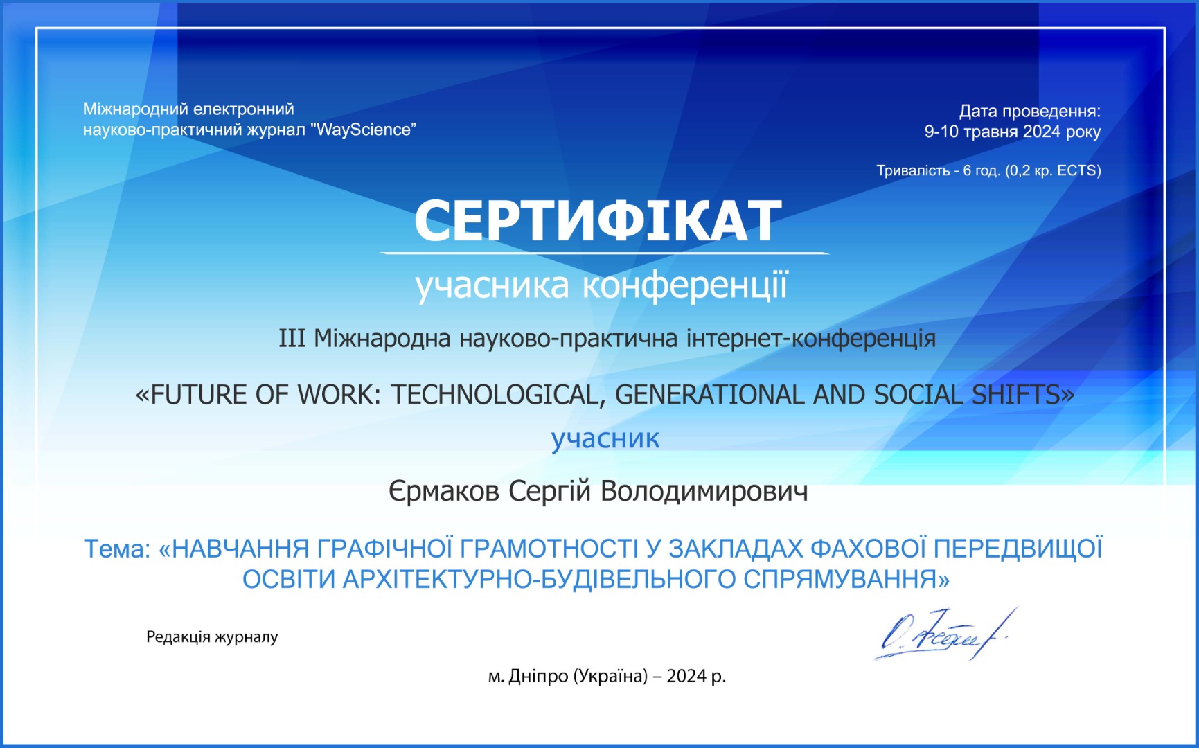 Навчання графічної грамотності у закладах фахової передвищої освіти архітектурно-будівельного спрямування