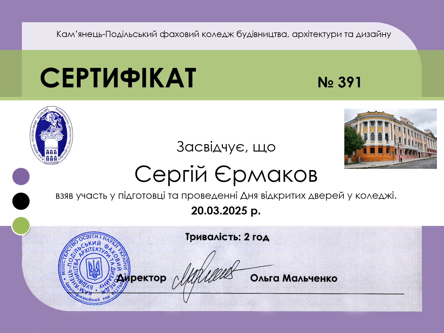 День відкритих дверей у коледжі