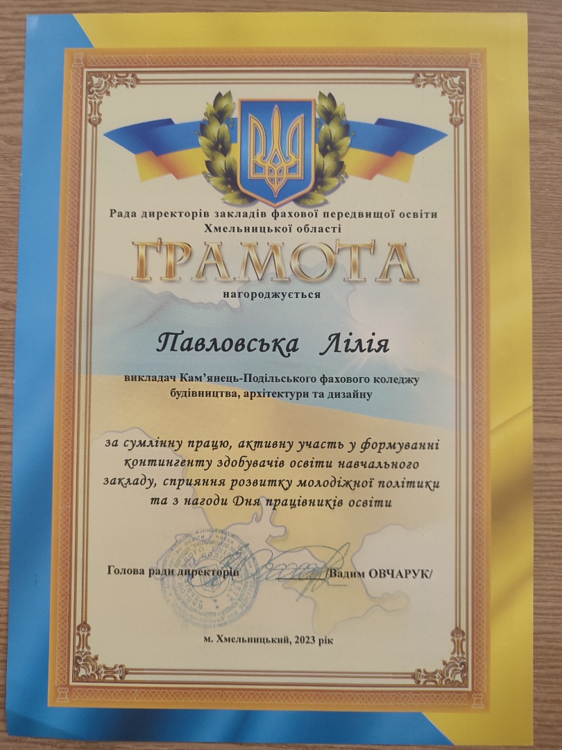 За сумлінну працю, активну участь у формуванні контингенту здобувачів освіти навчального закладу, сприяння розвитку молодіжної політики та з нагоди Дня працівників освіти