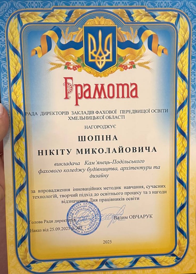 За впровадження іноваційних методик навчання