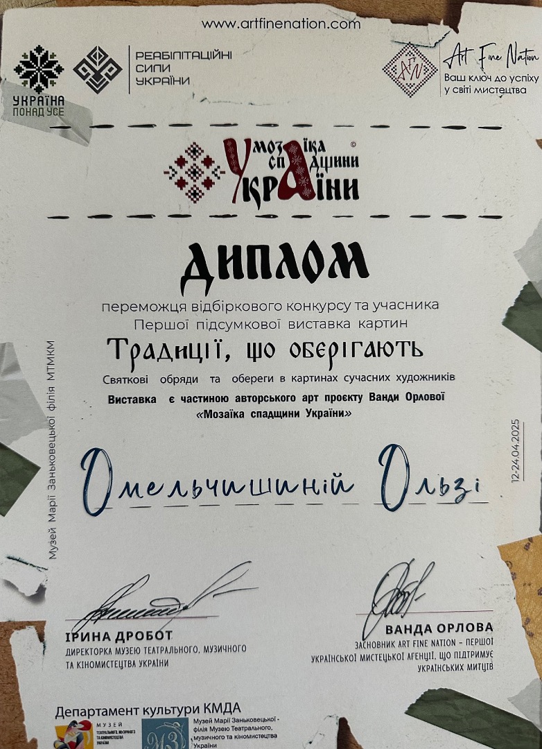Участь у арт проєкті « Мозаїка спадщини України»