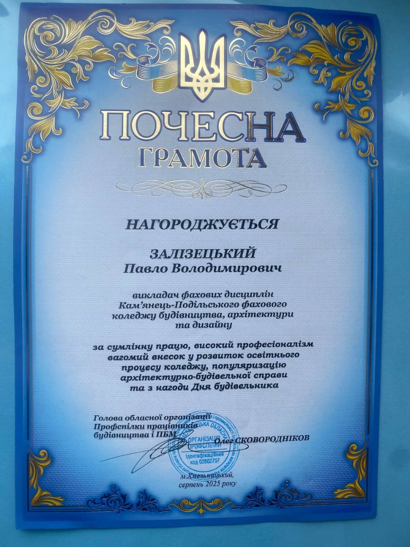 Почесна грамота