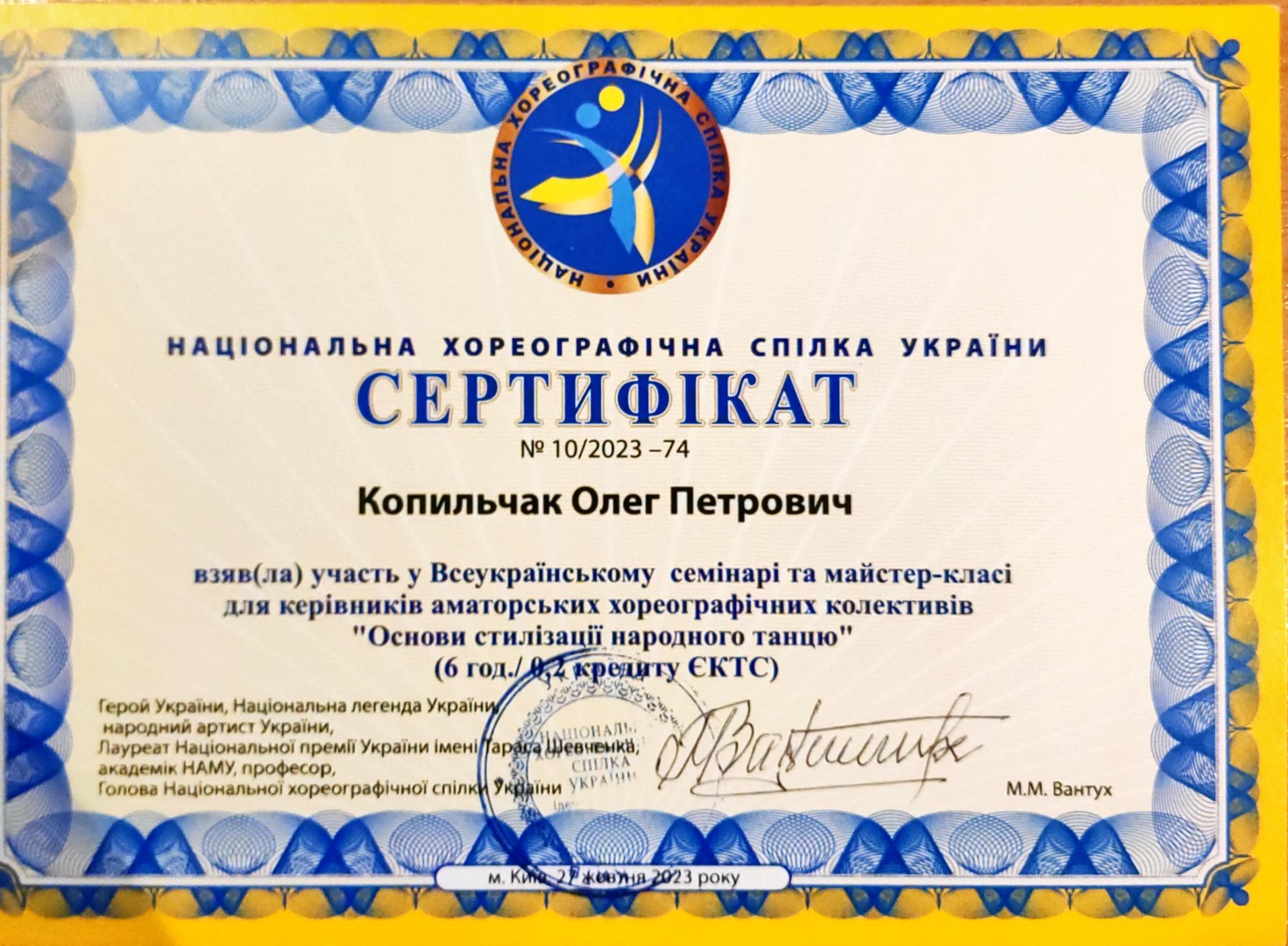 Основи стилізації народного танцю