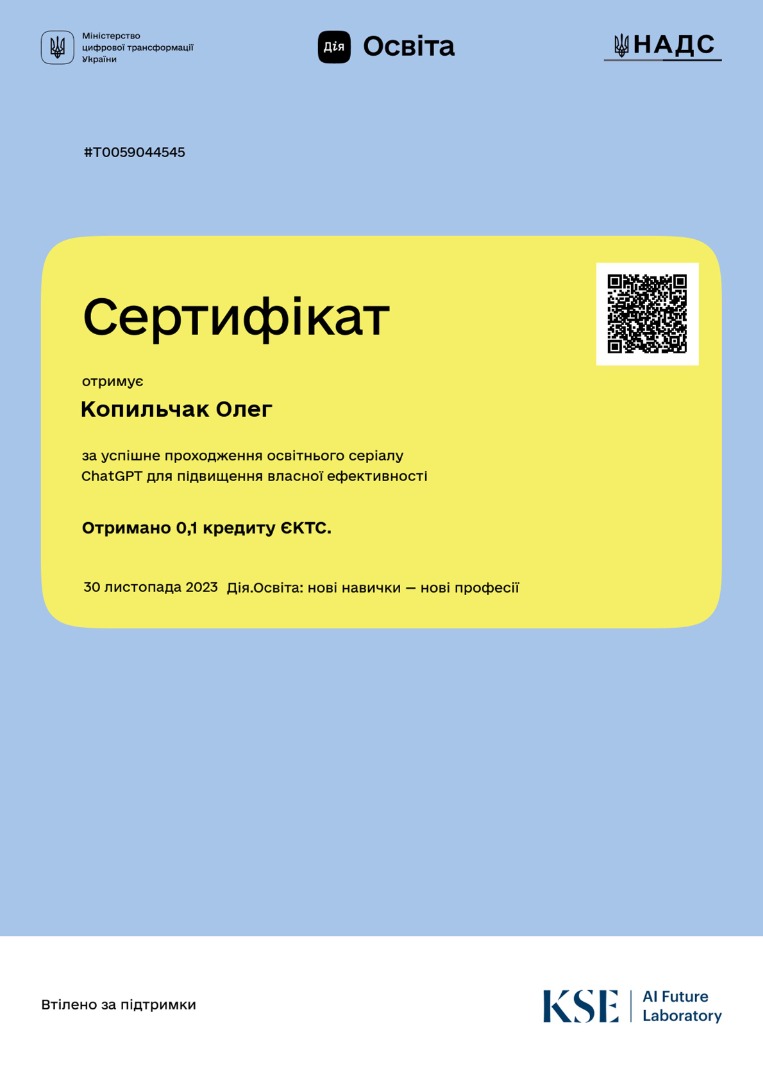 Chat GPT для підвищення власної ефективності.