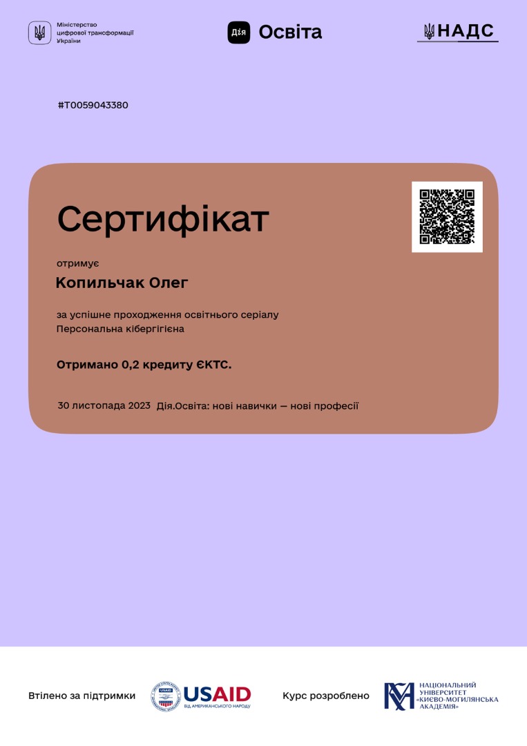 Персональна кібербезпека