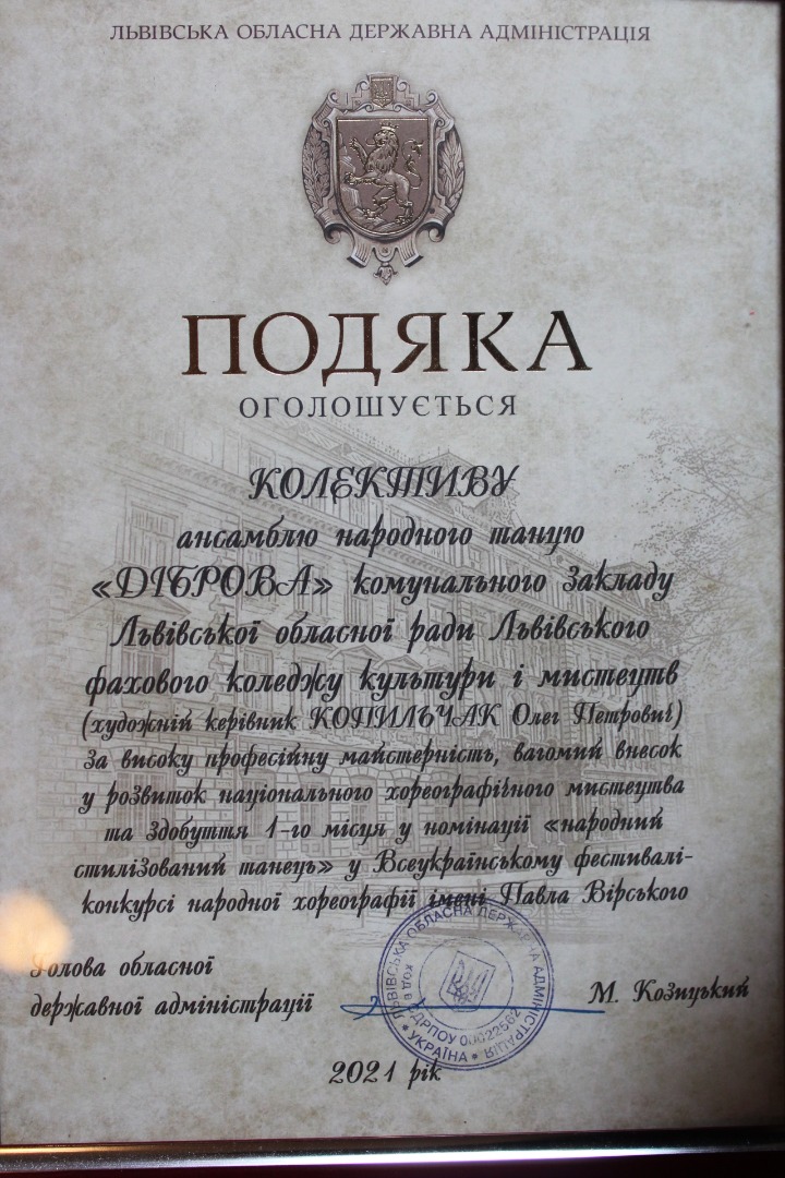 Подяка