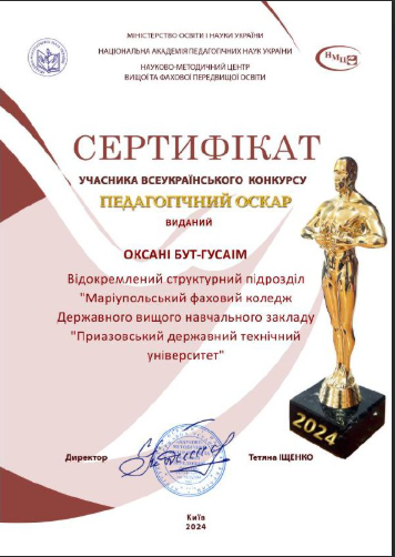 Сертифікат