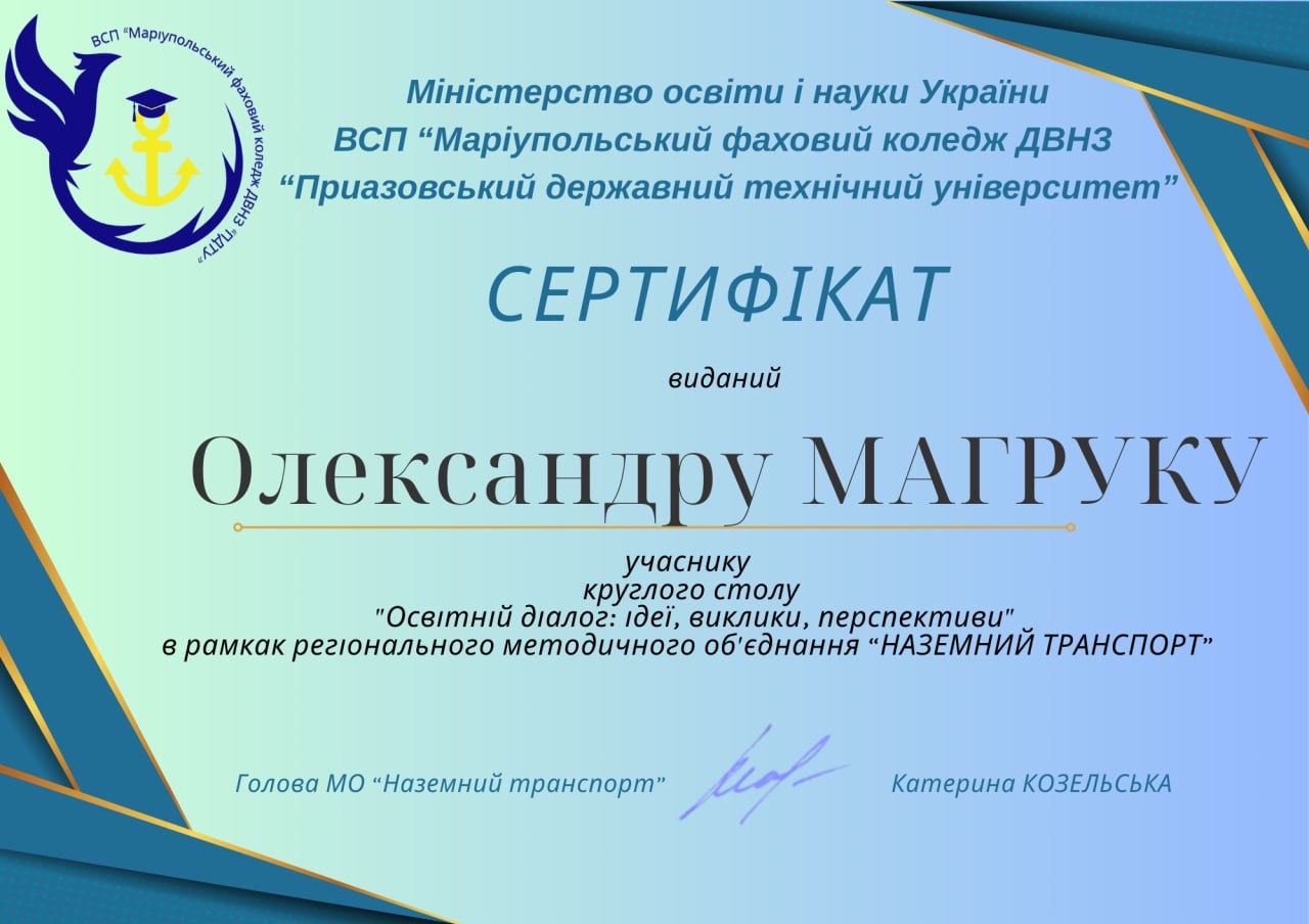 Сертифікат