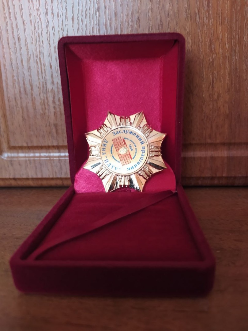 Орден Заслужений працівник ДВНЗ "ПДТУ"