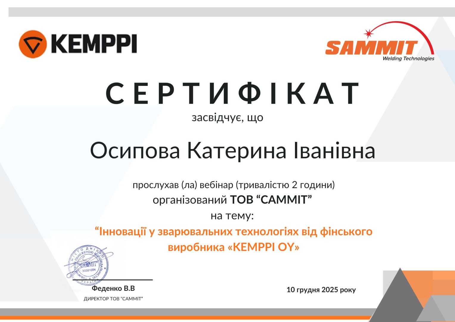 Сертифікат