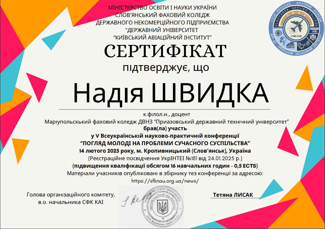 Сертифікат