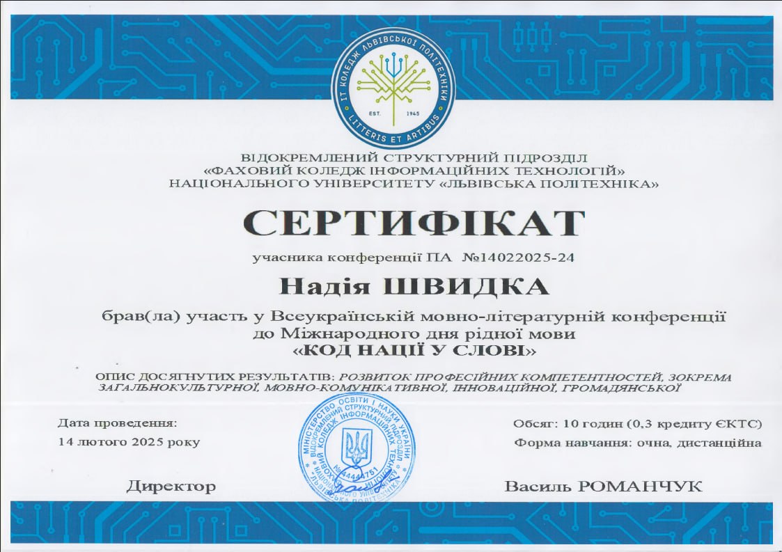 Сертифікат