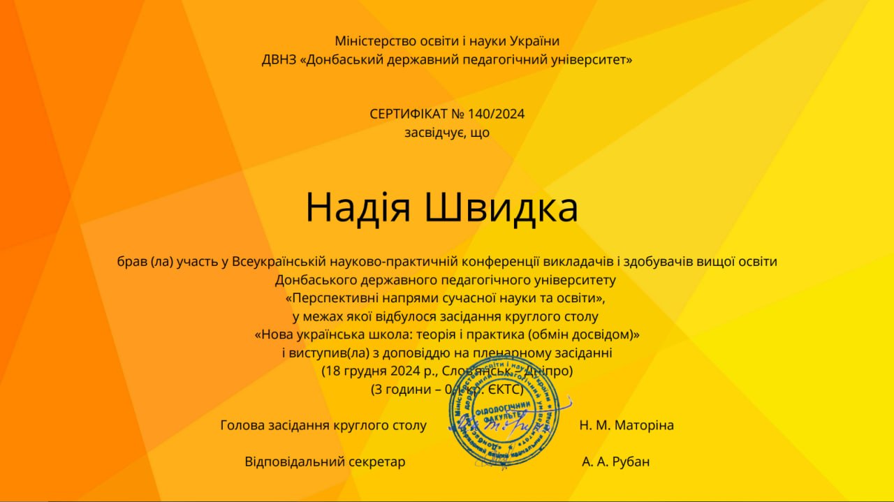 Сертифікат