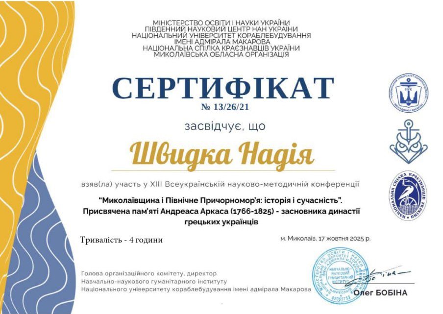 Сертифікат