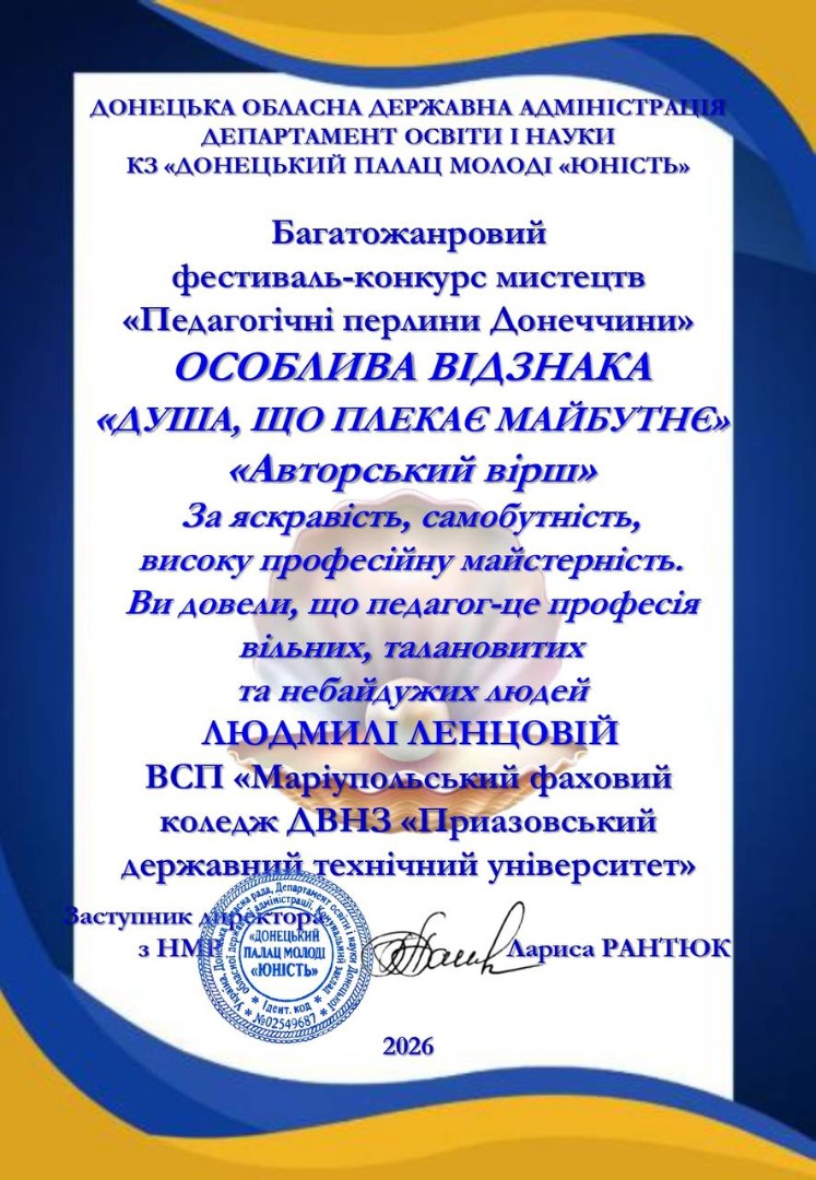 Особлива відзнака