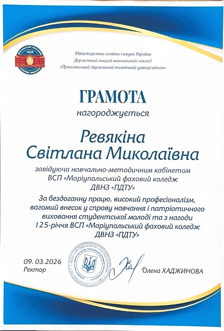 Грамота