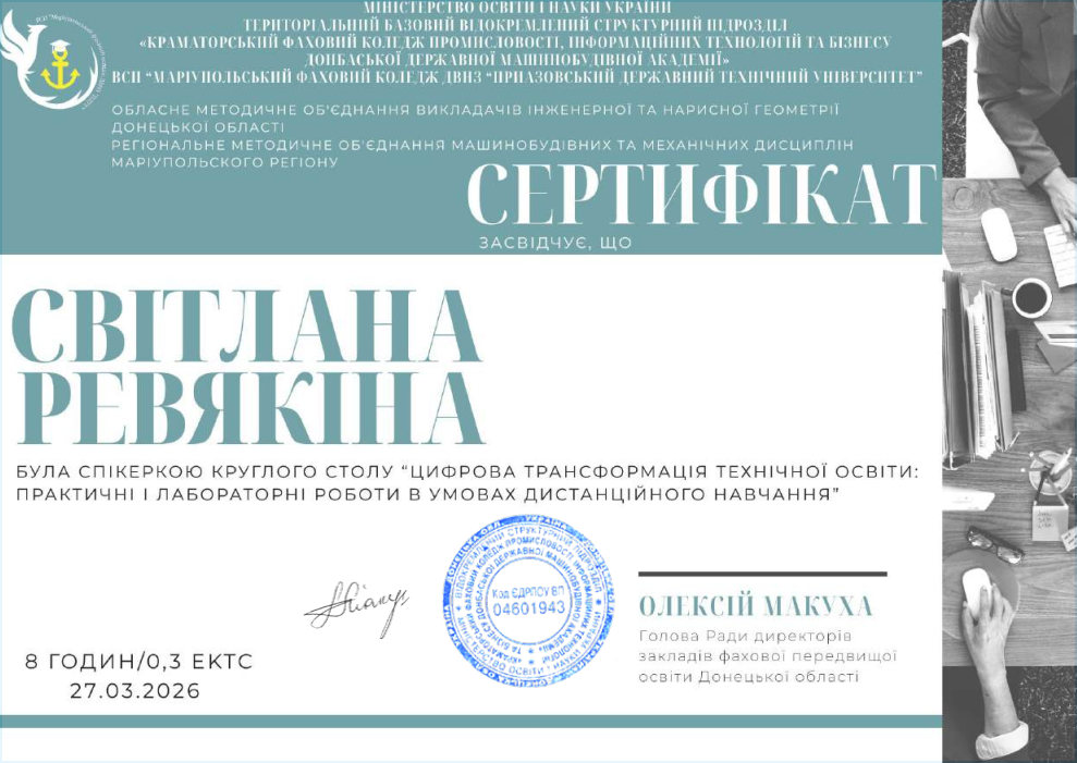 Сертифікат