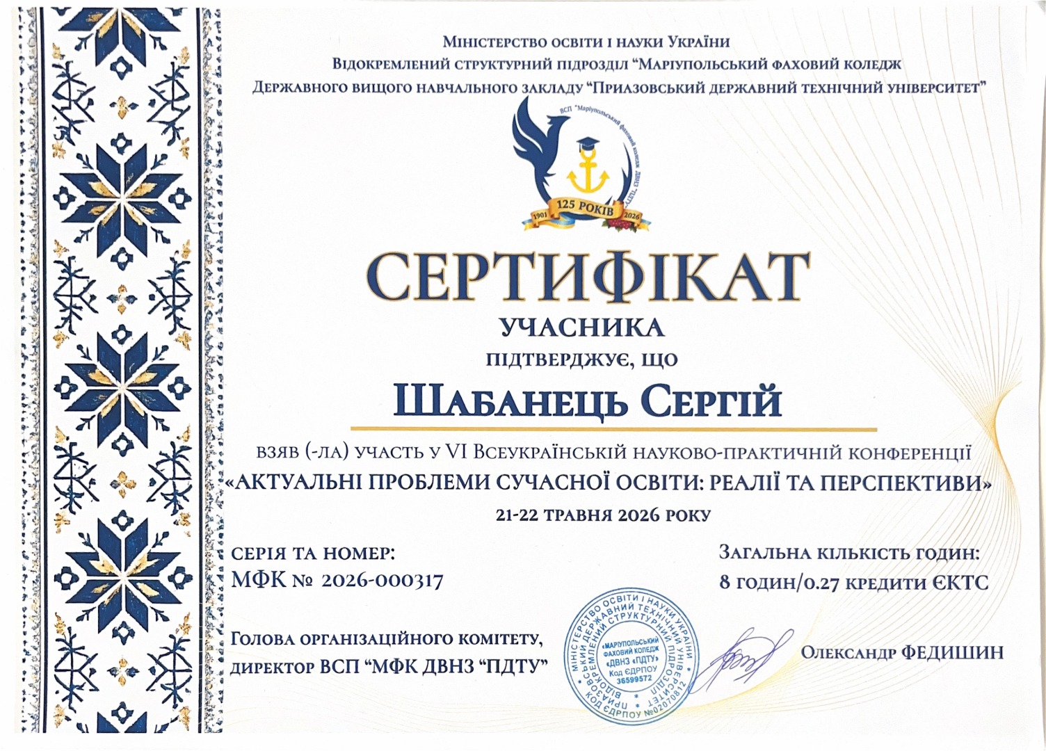 Актуальні проблеми сучасної освіти