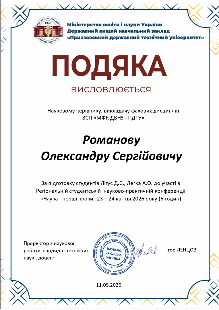 подяка