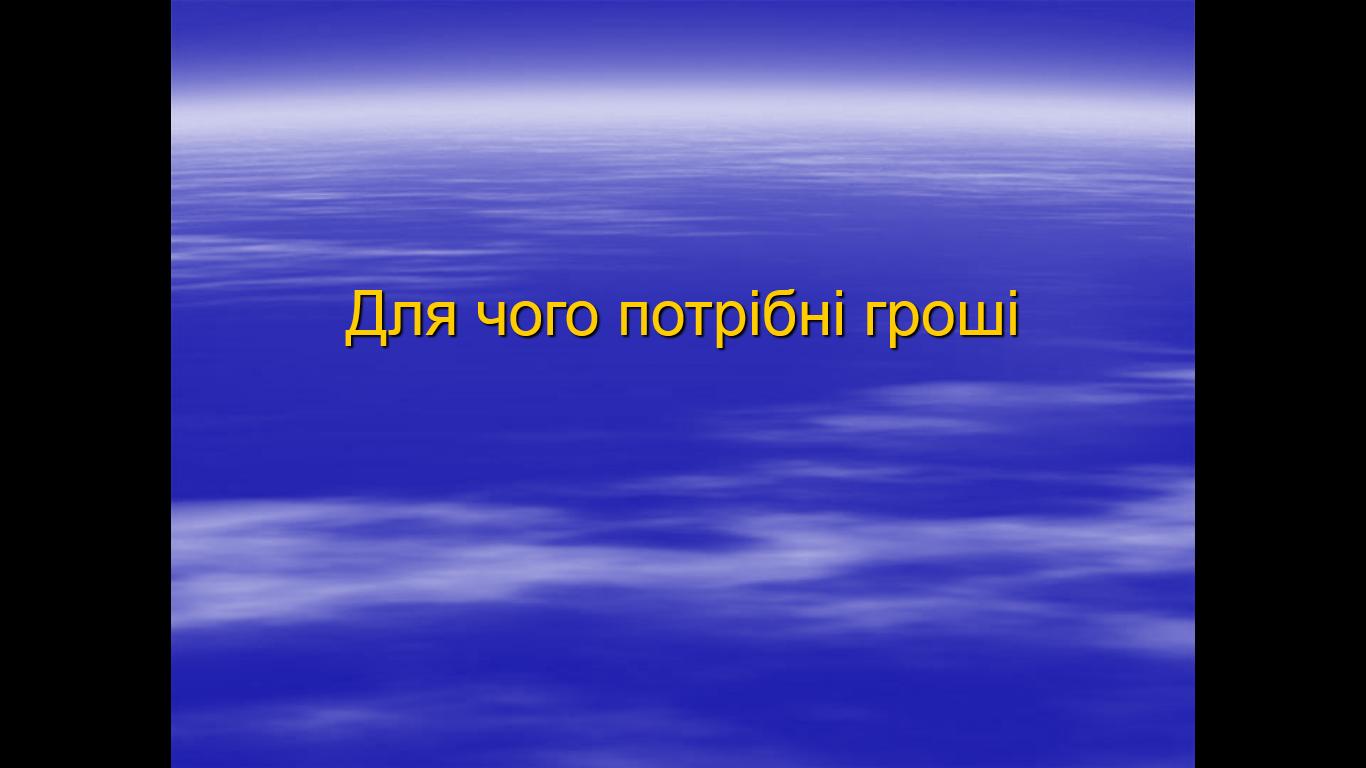 Позааудиторний захід. Читання з фінансової грамотності до Всеукраїнського тижня фінансової грамотності в Україні. Група БО 31