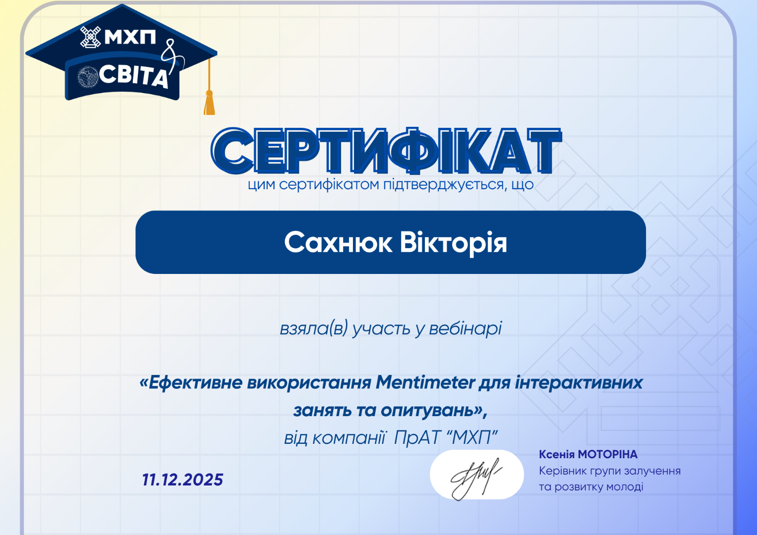 Вебінар про Mentimeter від МХП «Ефективне використання Mentimeter для інтерактивних занять та опитувань».