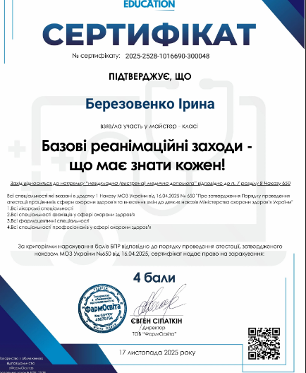 Майстер-клас "Базові реанімаційні заходи - що має знати кожен"