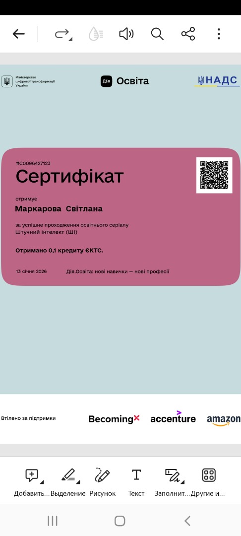 Освітній серіал "Штучний інтелект "