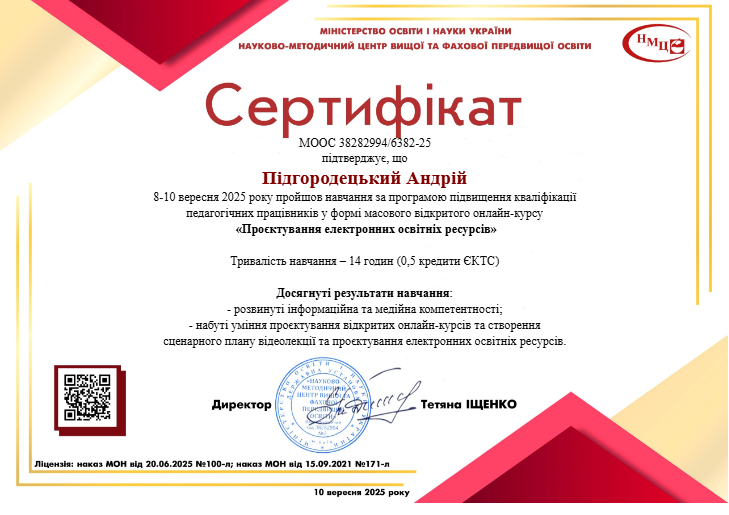 Проєктування електронних освітніх ресурсів