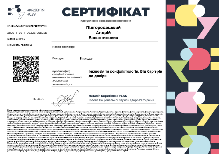 Інклюзія та конфліктологія