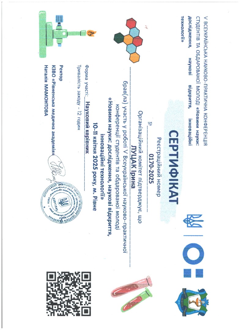 Науковий керівник студентських доповідей