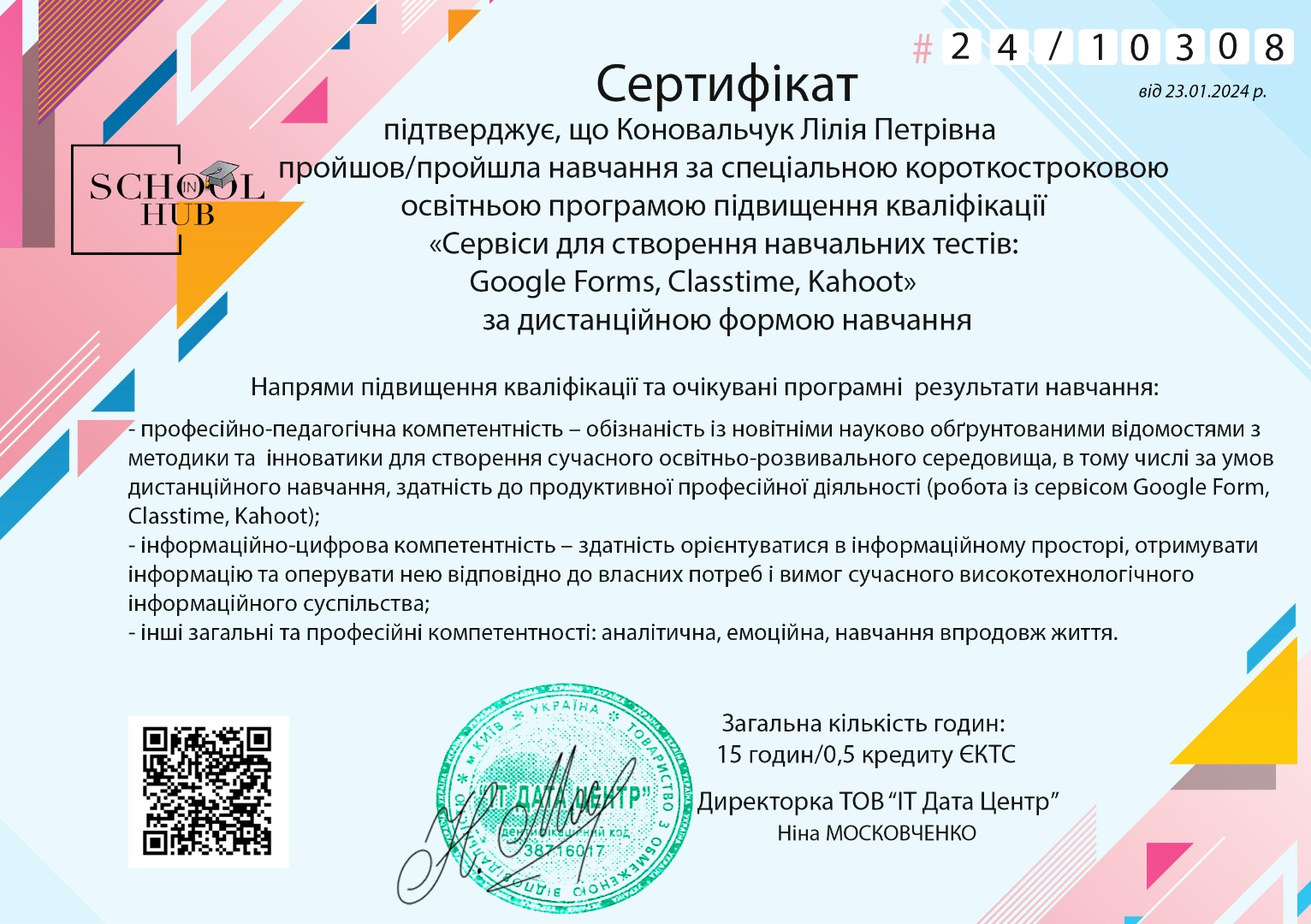 Сервіси для створення навчальних тестів: Google Forms, Classtime, Kahoot