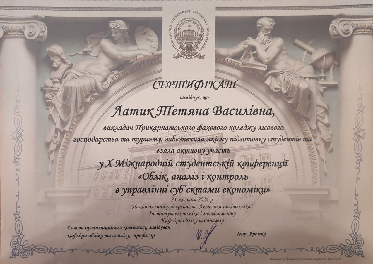 Х Міжнародна студентська конференція "Облік , аналіз і контроль в управлінні суб'єктами економіки"