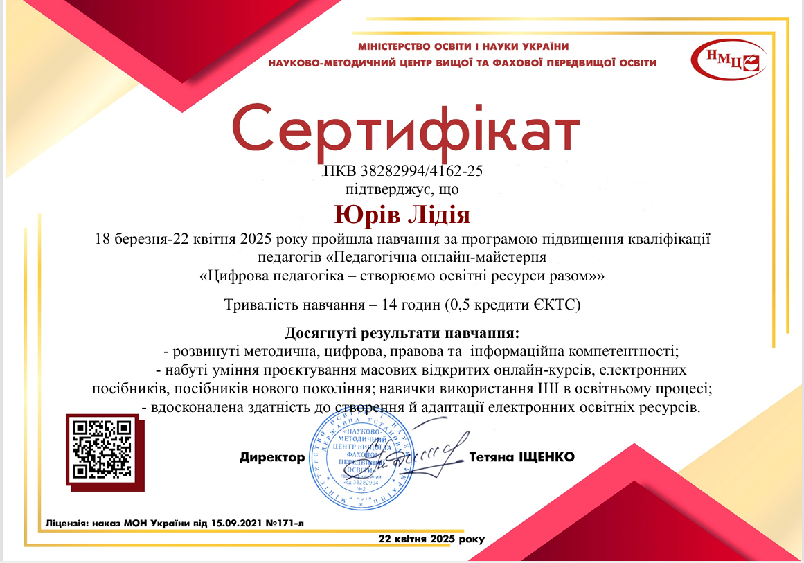 Педагогічна онлайн-майстерня «Цифрова педагогіка – створюємо освітні ресурси разом