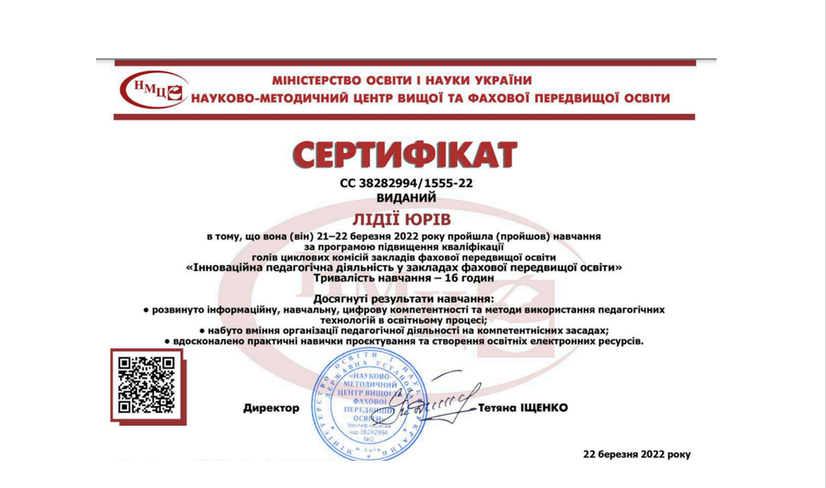 Інноваційна педагогічна діяльність у закладах фахової передвищої освіти