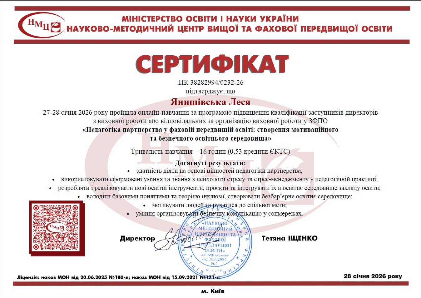 Педагогіка партнерства у фаховій передвищій освіті: створення мотиваційного та безпечного освітнього середовища